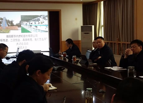 公司召开“对标先进、二次创业、再铸绚烂，，，，我们怎么干”大讨论活动发动会