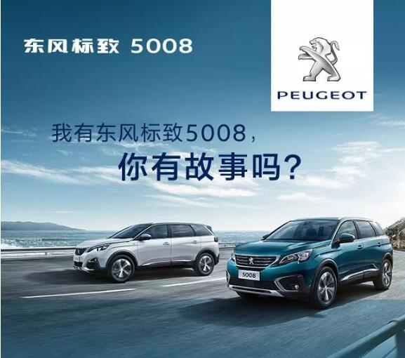 我有春风漂后5008，，，，你有故事吗？？？？？？