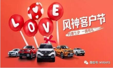 七夕活动 | 只身？？让绵阳云顶集团风神来解救你吧！