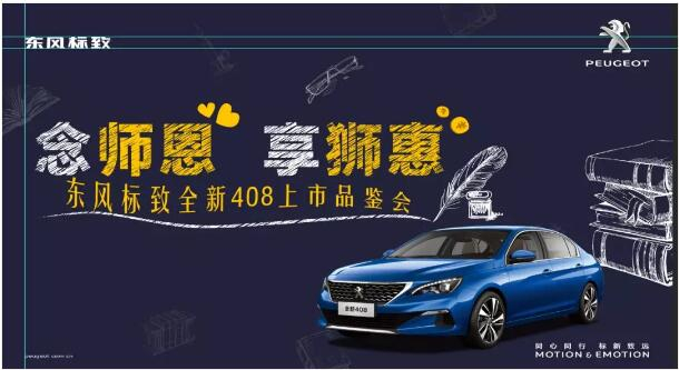 桃李满天下 九月谢师恩-绵阳云顶集团漂后！