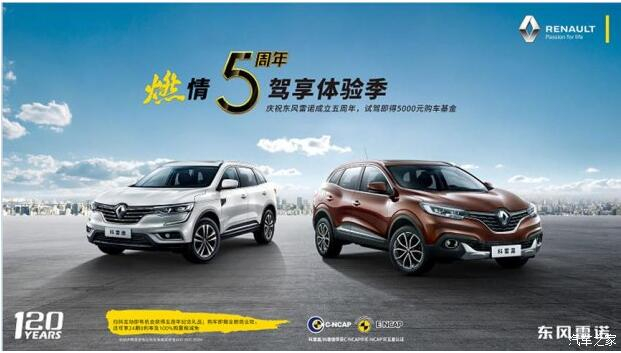 春风雷诺放心畅行也已成为云顶集团品牌DNA之一