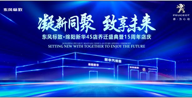 新店开业，，，钜惠全城 | 春风漂后绵阳云顶集团4S店诚邀您的光临！