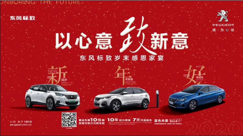 以心意，，致新意—春风漂后绵阳云顶集团年终特卖会