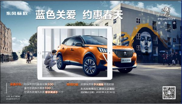 【蓝色关爱，，，约惠春天】老车主车辆保养优惠活动最先啦！