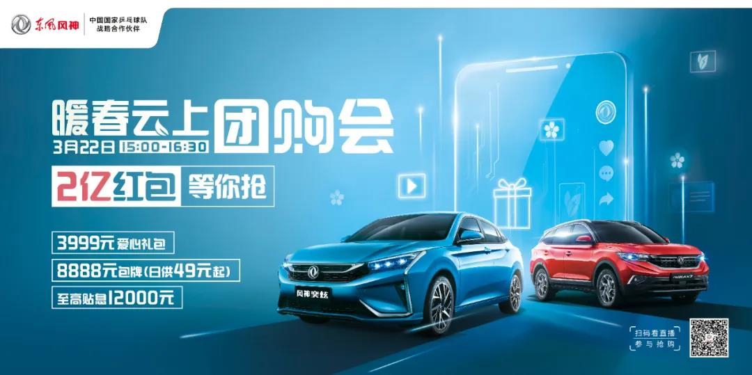 @所有人，，风神2亿红包正在派送中！